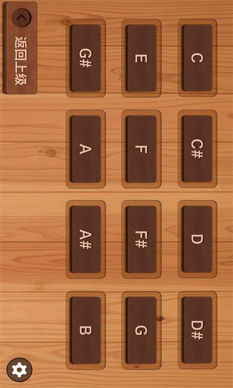 吉他和弦库 v2.0.5
