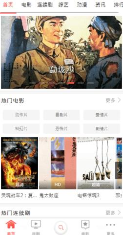 铜雀网影视app免费版图片1
