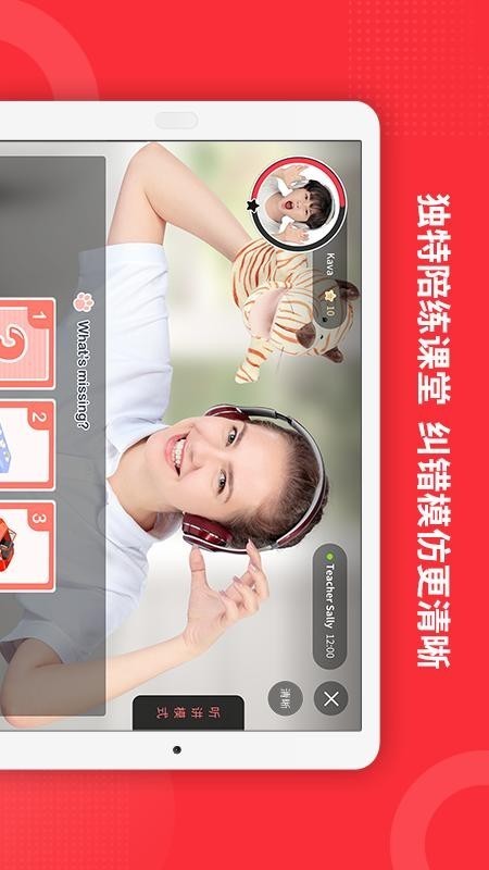 大枣口语截图2
