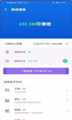 酷爱清理.png