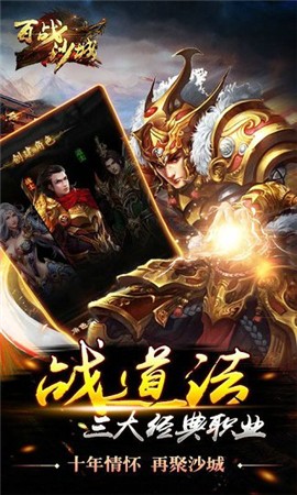 沙城盟约打金传奇 2024-06-25 15:08