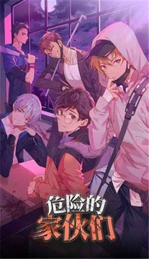 危险的家伙们中文版 2024-06-25 15:08