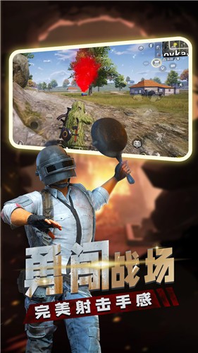 枪火刺激吃鸡  v3.0