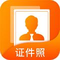 天天证件照相制作
