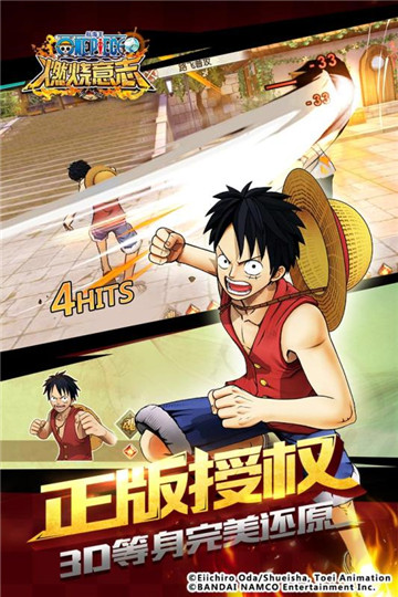 航海王燃烧意志bt版
