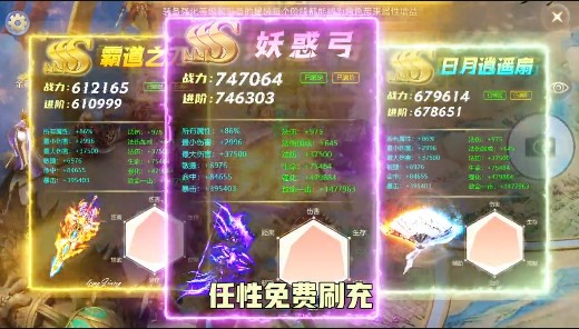 仙子奇踪返利版