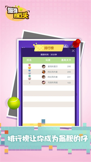 倔强的石头解锁版最新版截图1