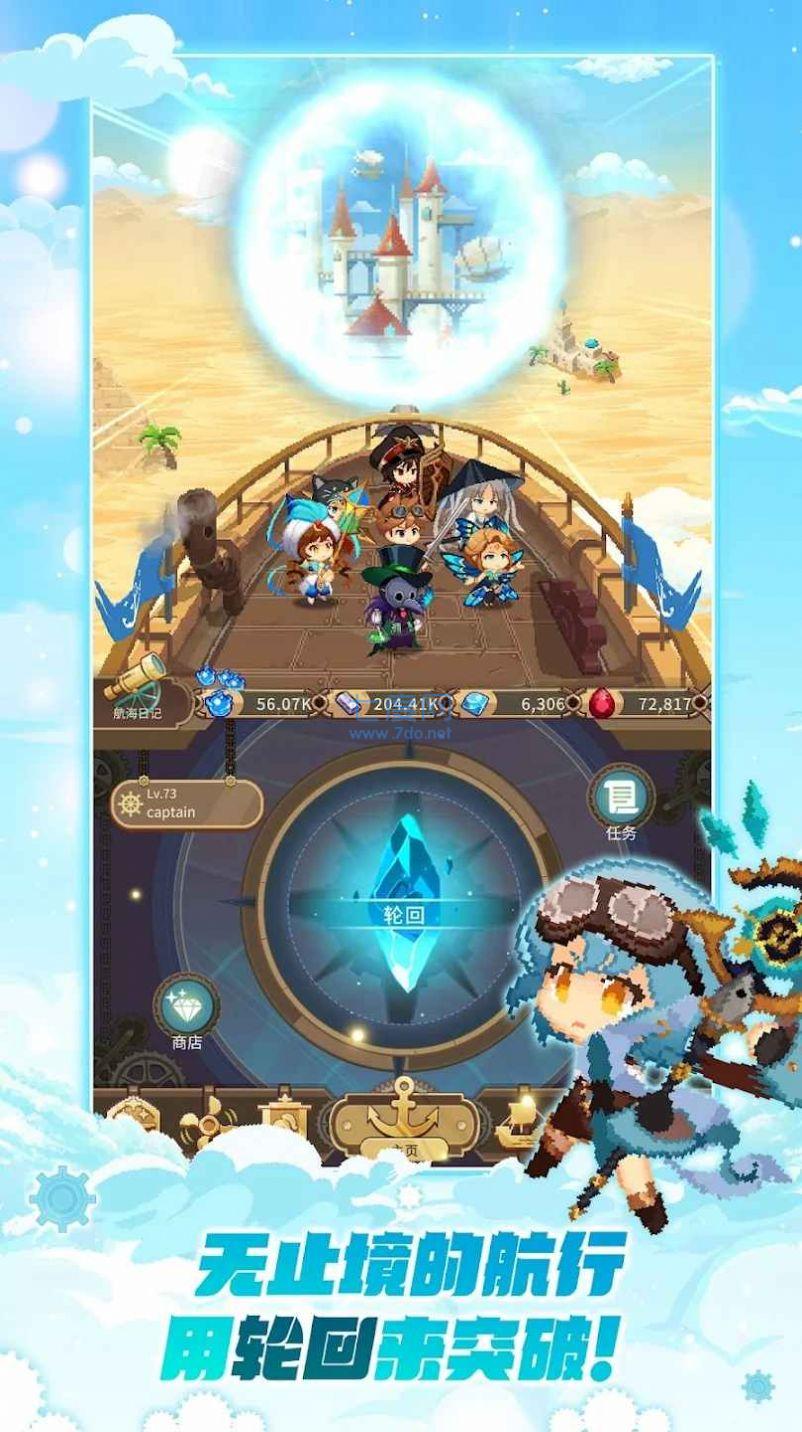 飞艇骑士团游戏截图1