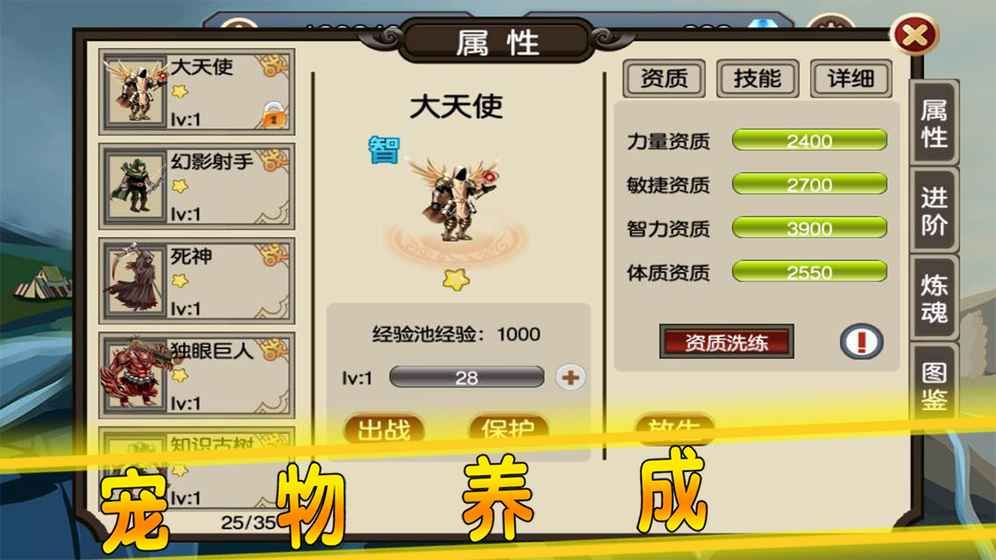 贤者之石起源1.8免费钻石1亿金币中文最新版图片1