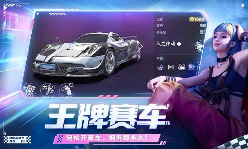 网易王牌竞速s4赛季新车官方最新版  v4.3.2