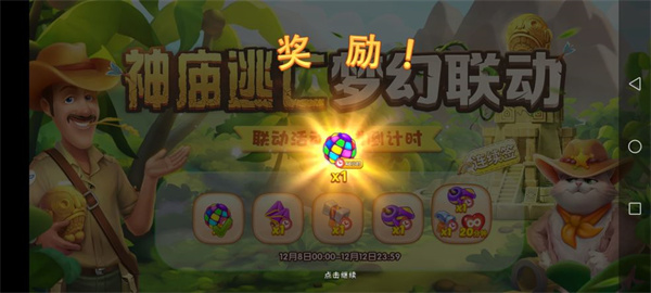 梦幻家园