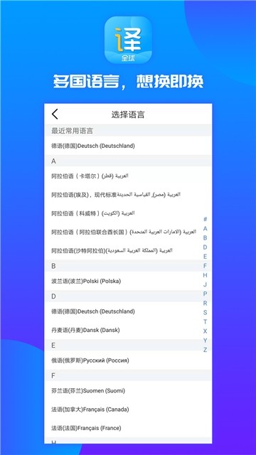 实时翻译王 版本：v1.0.0