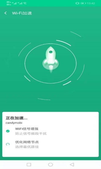 飞鸟wifi钥匙截图2