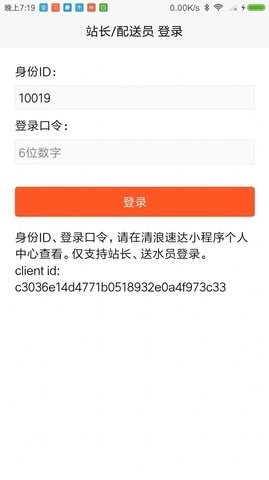 清浪提醒截图1
