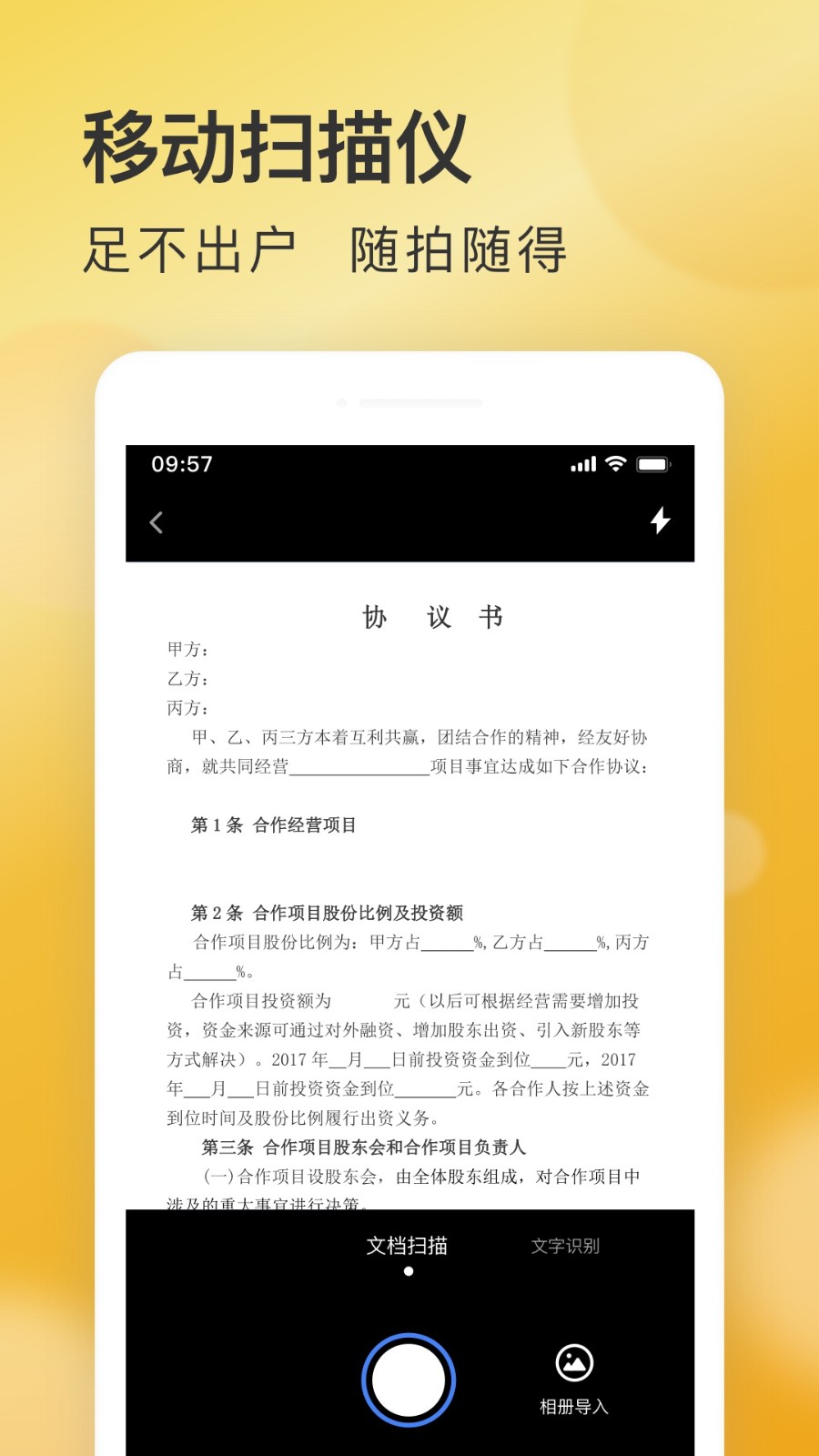 AI快扫描  v1.101.1