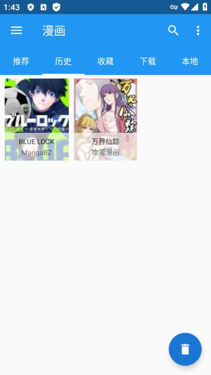 漫搜截图0