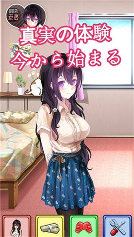 我的打工女友2023截图0