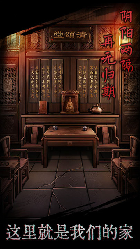 引魂铃最新版截图0