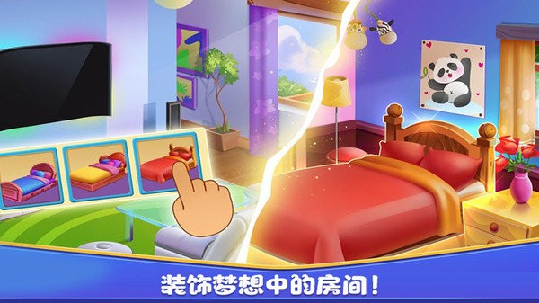 女孩房间装饰  v1.7