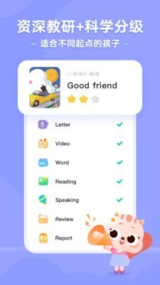 小早启蒙截图0