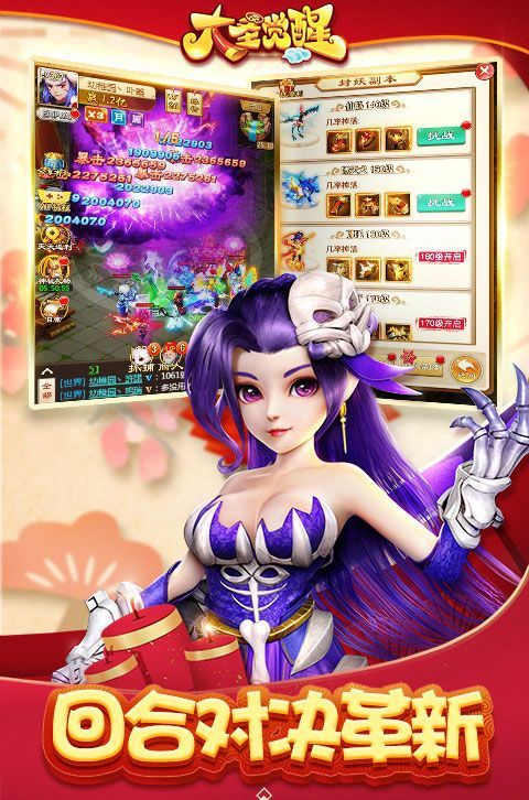 大圣觉醒神宠版手游最新正版下载地址  v3.3.2