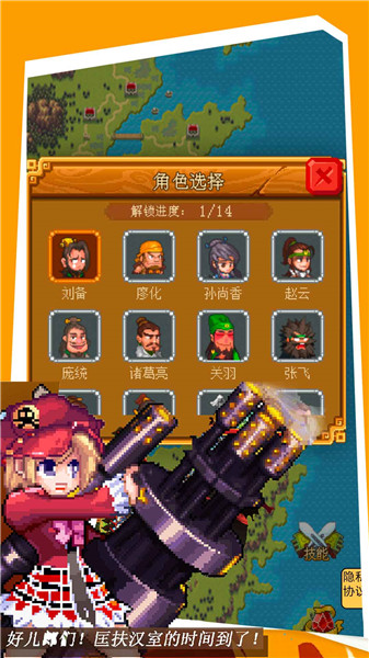 割草派对像素三国版