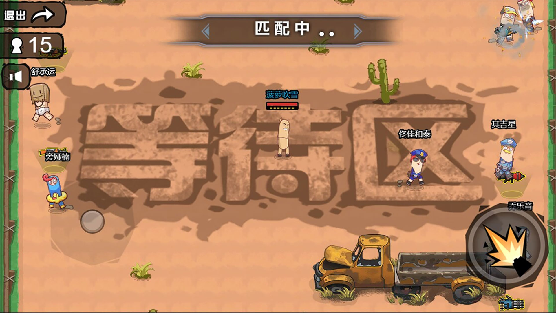 全民吃鸡总动员  v1.0