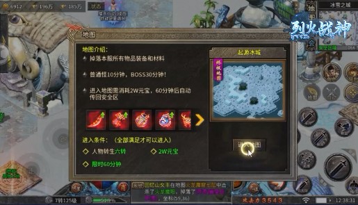 烈火战神无限爆灵符