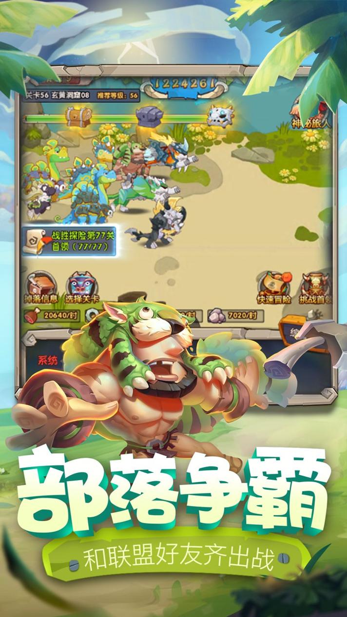 爱宠大冒险 果盘版 v3.0.5