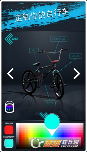 指尖自行车2游戏 v1.1.3 安卓版