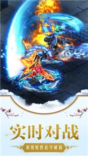 风雨江湖侠客手游 V 1.0