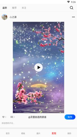 美片剪辑 版本：v2.2.2