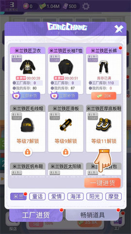 潮流合伙人小游戏