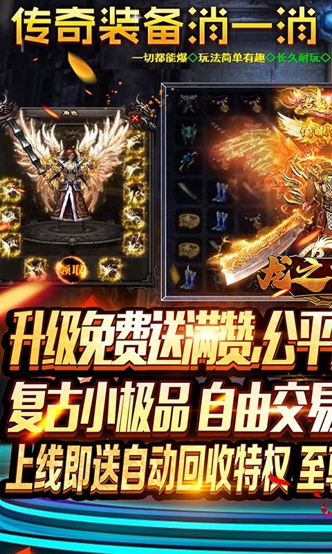 龙之霸业官方版 2021-12-24 17:15