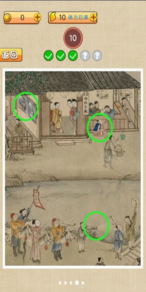 古镇奇缘截图2