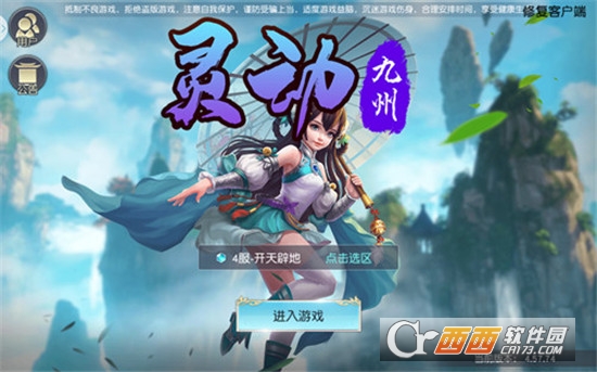 灵动九州满V版 v4.57.74安卓版