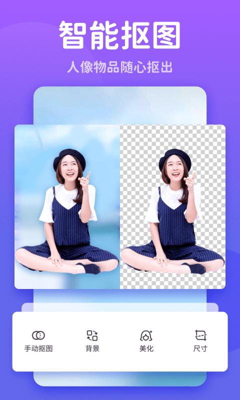 秀我P图  v1.0.220420.260