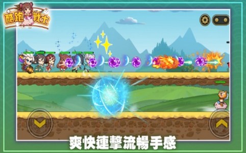 酷跑战士截图2