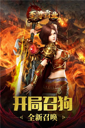 龙天传奇