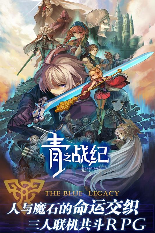 青之战纪 v1.0.1.52