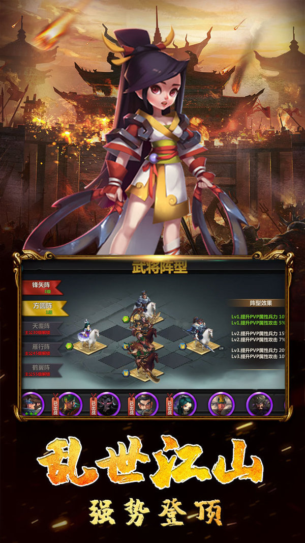 玩玩三个国满V版