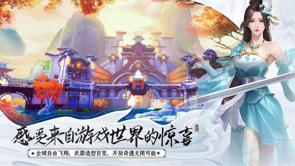 一剑破仙