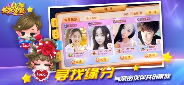 蛇蛇争霸手机游戏最新正版下载 截图2