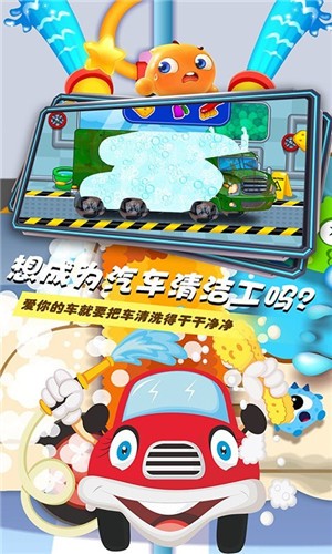 小小汽车清洁工截图1