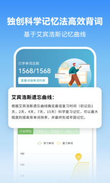 莱特韩语学习背单词截图1