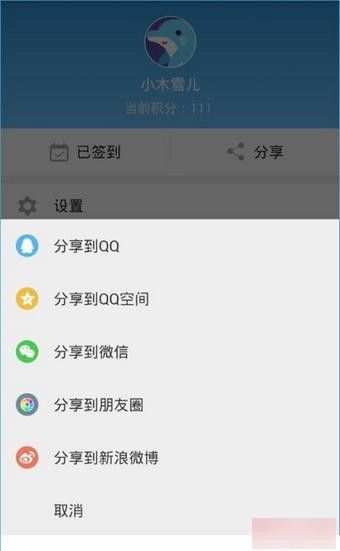 晋城公交乘车码下载
