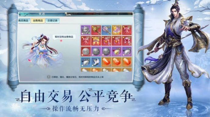 浪剑樽神手游官网最新版 截图1