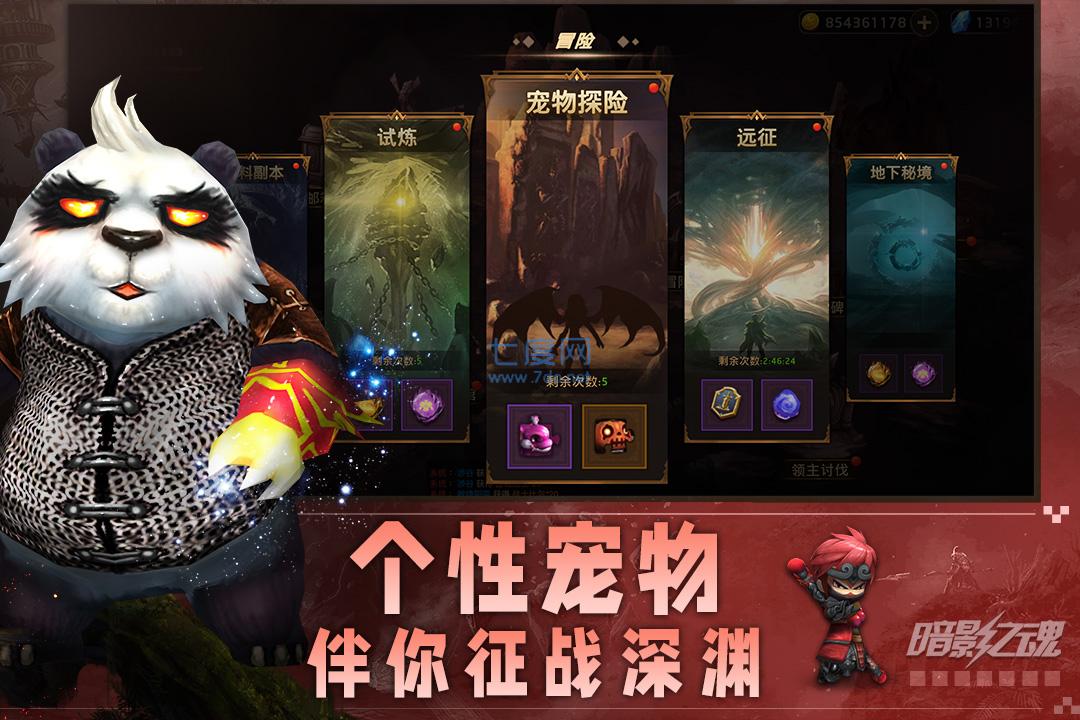 暗影之魂 1.1.0.109