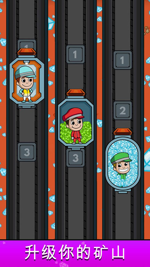 采矿大亨掘金之旅最新官方版(Idle Miner) v4.46.0
