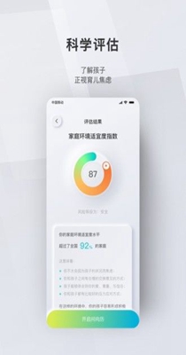 问向历截图1